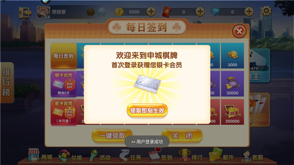 申城斗地主官方免费版游戏攻略2