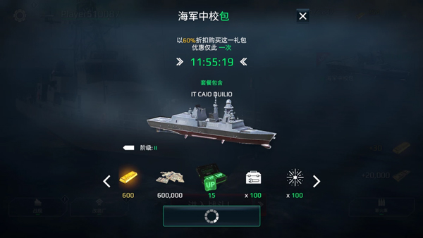 驱逐舰新手玩法指导截图4