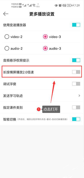 正保会计网校app使用方法3