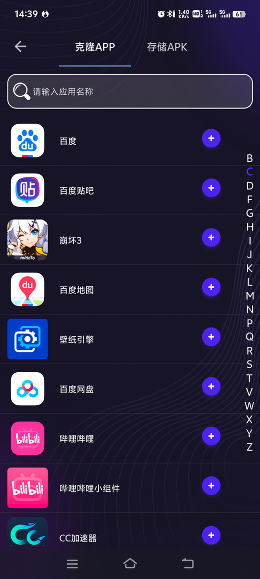 如何使用截图4