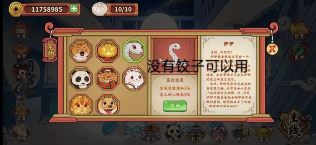 萌新入坑指南截图3