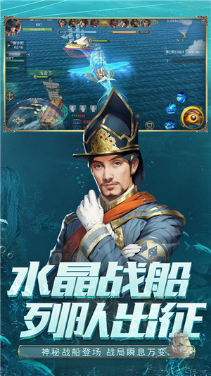 大航海之路华为客户端游戏玩法