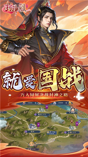 封神殿无限充值版游戏介绍