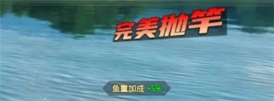 狂野钓鱼2钓王荣耀破解版截图33