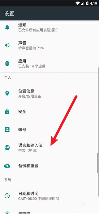 怎么添加其它语言截图3