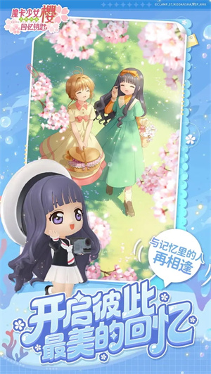 魔卡少女樱回忆钥匙台服2