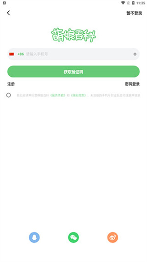 怎么编辑内容截图1