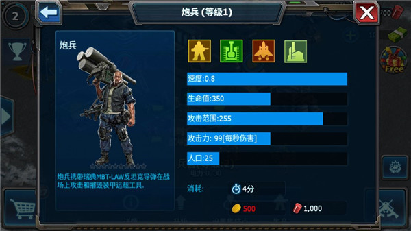 战警大国崛起最新版兵种攻略截图3