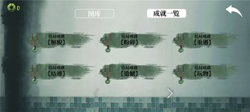 猛鬼大厦破解版截图10