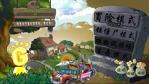 新手攻略