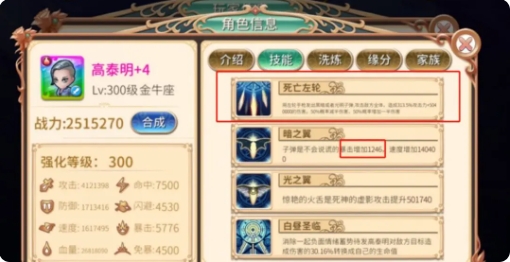 新手攻略2