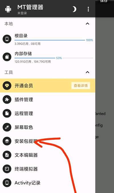 游戏攻略截图2