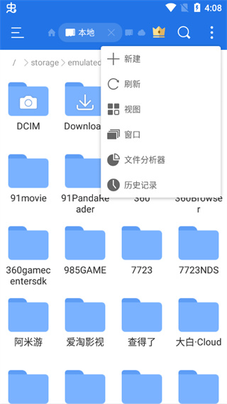 怎么新建文件夹截图3