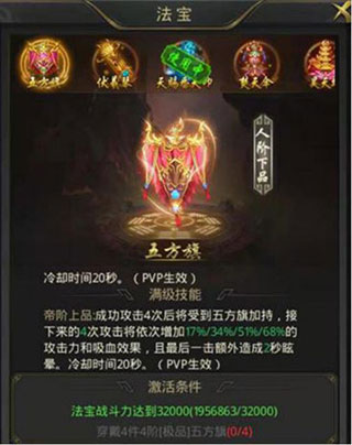 一刀传世法宝详细攻略2
