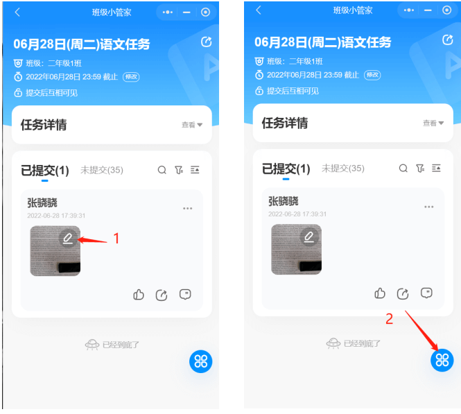 点评作业截图