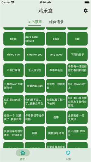 鸡乐盒7.0官方下载 第1张图片