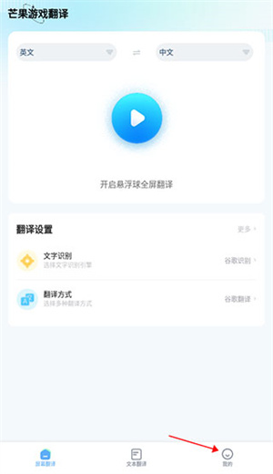 如何开启密集文本识别1