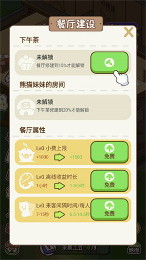 新手入门指南截图1