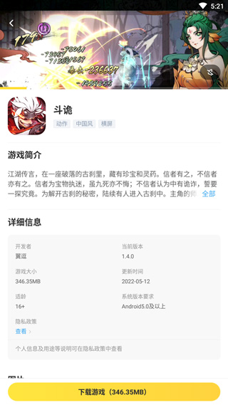 使用方法截图4