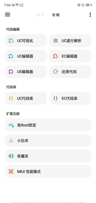 使用方法截图8