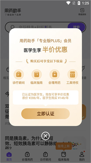 认证教程1
