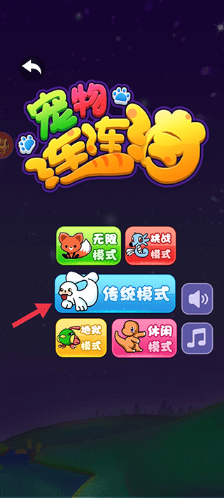 怎么玩截图3