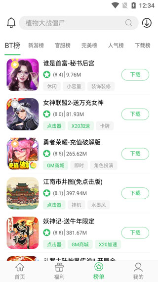使用方法截图3