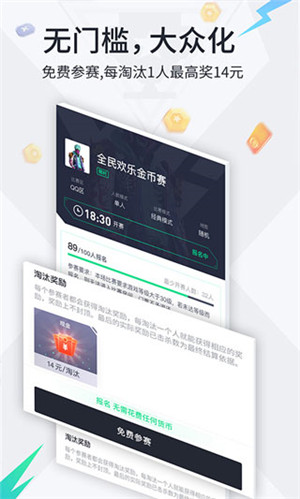 提提电竞app下载截图3