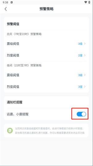 软件操作指引截图6