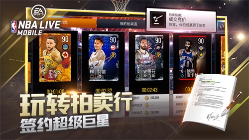 NBALive亚服破解版无限球币 第1张图片