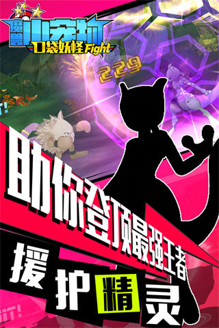 魔兽小宠物口袋妖怪格斗版游戏特点
