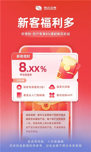 信达天下官方版下载截图3