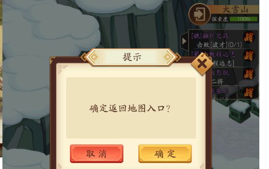 小虾米战三国内购版游戏攻略6
