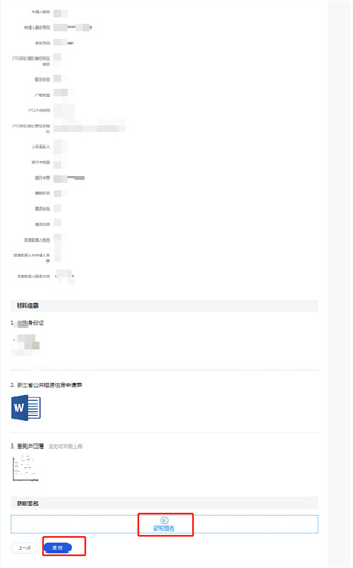 杭州市公租房管理端官方版公租房怎么申请7