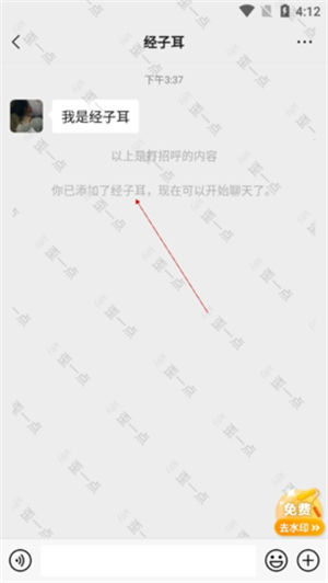 歪一点app使用教程5