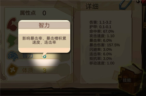 攻略截图16
