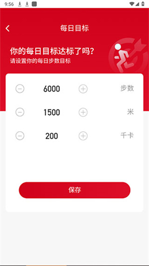 百里计步红包版使用教程3