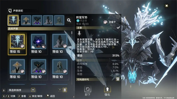 声骸系统介绍3