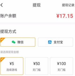 怎么提现截图3