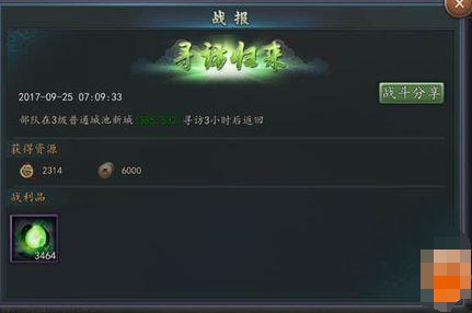 信物获取攻略截图1
