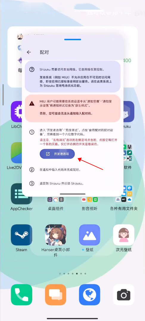 怎么换回原来国内的截图2