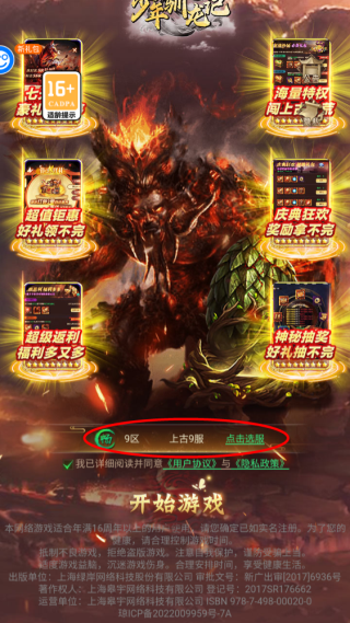 新手攻略截图1