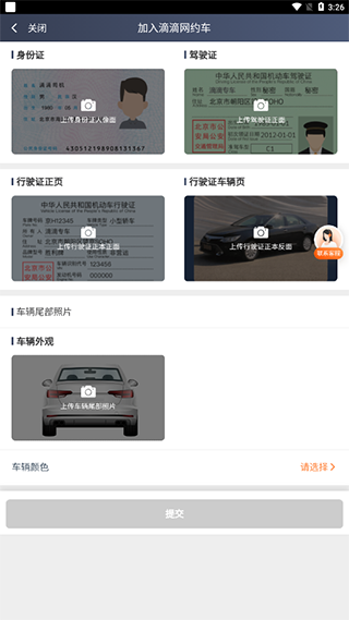 怎么注册截图6