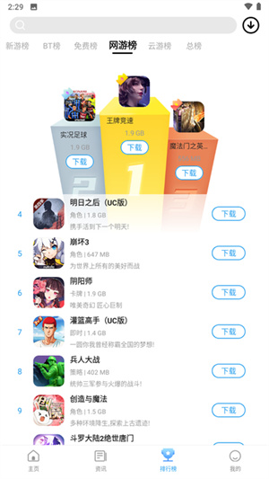 乐玩游戏盒子app最新版怎么用截图1
