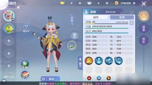 宠物养成技巧1