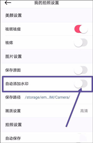 加水印教程截图3