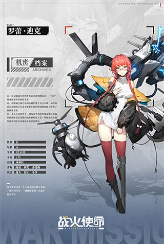 角色介绍截图1