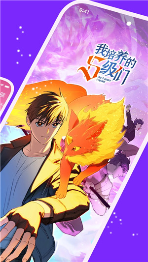 咚漫app官方版下载截图2
