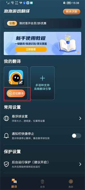 如何使用截图3