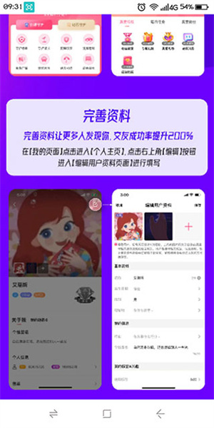 使用教程截图8